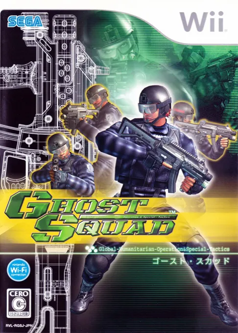 Ghost Squad (Japan)
